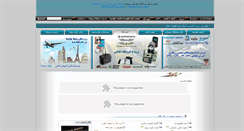 Desktop Screenshot of persianaviator.com